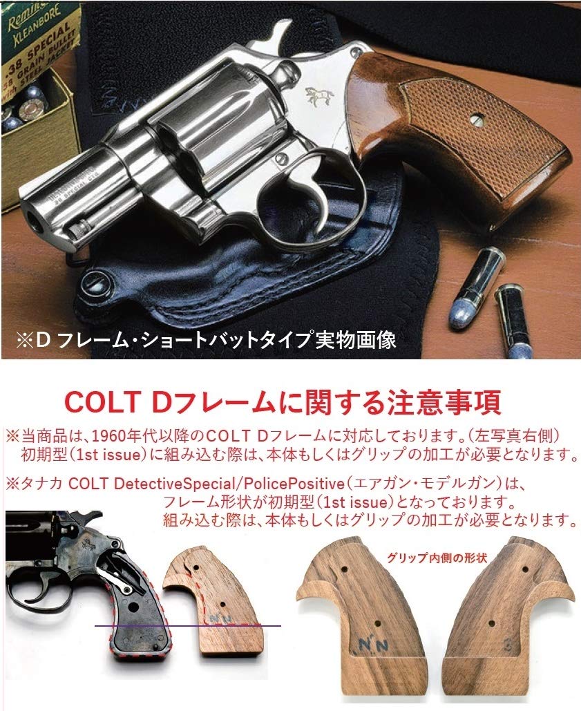 Amazon | Robinhood Tactical コルトDフレーム ショートバット 木製